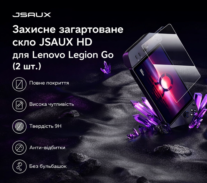 Защитное стекло JSAUX для Lenovo Legion Go (8.8") 9H HD, глянцеве 2 шт - изображение 4