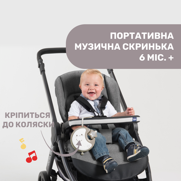 Мобиль на кроватку Chicco "Next2Dreams", Бежевый - изображение 9