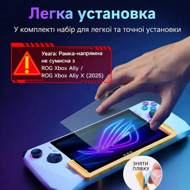 Защитное стекло JSAUX для ASUS ROG Ally, ROG Ally X, ROG Xbox Ally, MSI Claw A1M 9H с рамкой для наклеивания Глянцевое - изображение 2