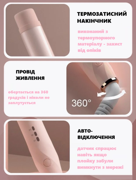 Плойка автоматическая для создания локонов стайлер для создания кудрей Automatic Curler Model LY-688 - изображение 4