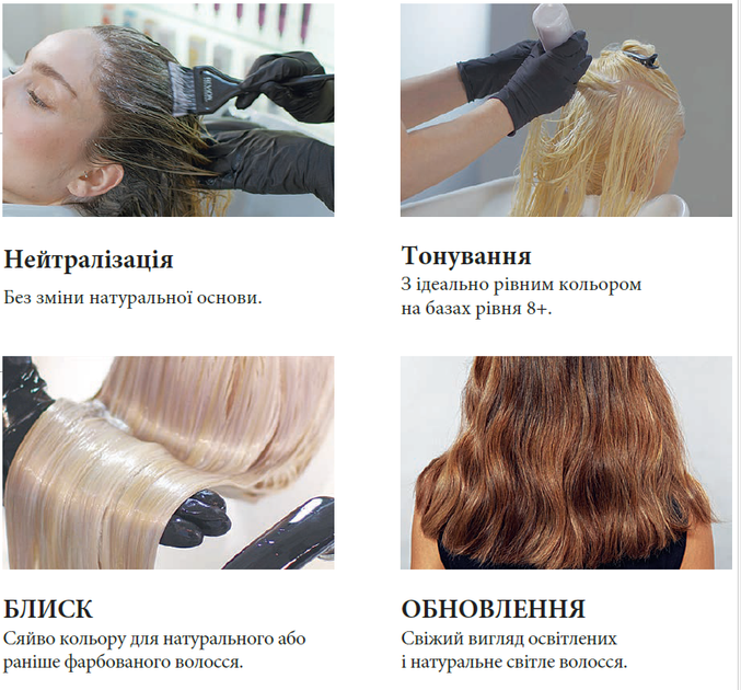 Безаммиачная краска кислотный тонер для волос Глосс 9.11 Графит Revlon Professional Color Excel Gloss 70 мл - изображение 6