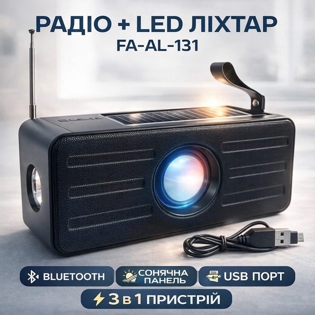 Аккумуляторный радиоприемник Golon RX-131BT с Bluetooth, FM/AM/SW радио, USB и microSD, портативная радио колонка с фонариком, переносное радио с аккумулятором для дома, дачи, рыбалки, кемпинга и использования во время отключений света - Фото 1 Аккумуляторный радиоприемник Golon RX-131BT с Bluetooth, FM/AM/SW радио, USB и microSD, портативная радио колонка с фонариком, переносное радио с аккумулятором для дома, дачи, рыбалки, кемпинга и использования во время отключений света - изображение 1