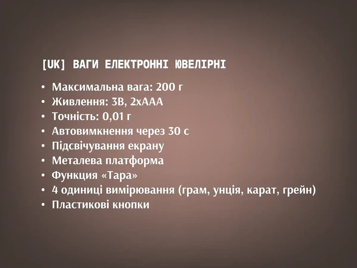 Электронные ювелирные весы 200г точность 0,01г BiTEK BT-1724 с подсветкой и функцией тара - Фото 3 Электронные ювелирные весы 200г точность 0,01г BiTEK BT-1724 с подсветкой и функцией тара - изображение 3
