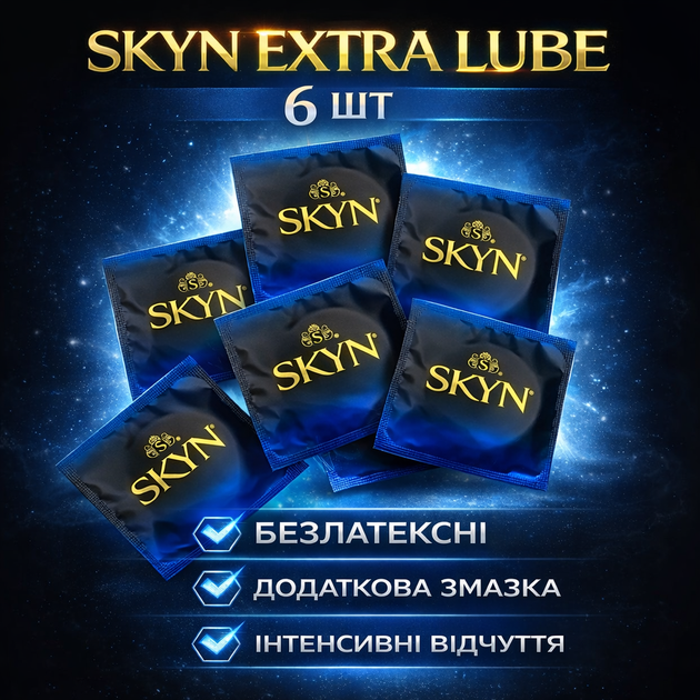 Презервативи SKYN безлатексні Extra Lube 10 шт з додатковим змащенням, поліізопренові з гладкою поверхнею, non-latex condoms для максимально природних відчуттів і комфорту під час інтимної близькості, гіпоалергенні, SKYN поштучно - зображення 6