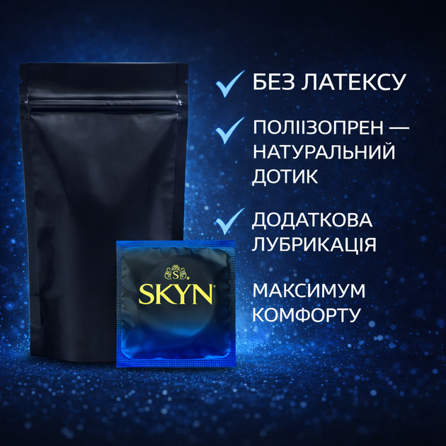 Презервативи SKYN безлатексні Extra Lube 10 шт з додатковим змащенням, поліізопренові з гладкою поверхнею, non-latex condoms для максимально природних відчуттів і комфорту під час інтимної близькості, гіпоалергенні, SKYN поштучно - зображення 2