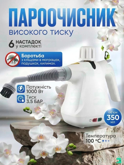 Ручний відпарювач-парогенератор високого тиску 6 в 1 з функцією пароочисника для дому, ANDER ONE, 1000 Вт, 3.5 Бар, 350 мл + 6 насадок, Білий (6897645753) - зображення 2