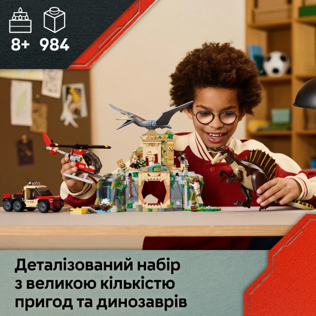 Конструктор Lego Повітряна місія зі спинозавром та кетцалькоатлем, 76976 - Фото 5 Конструктор Lego Повітряна місія зі спинозавром та кетцалькоатлем, 76976 - зображення 5