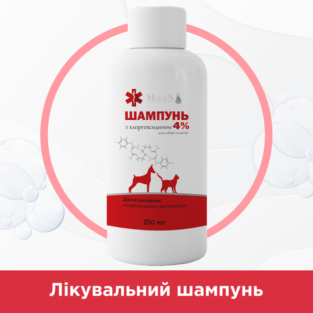 Шампунь с хлоргексидином 4% для собак и кошек, 250 мл, MODES - Фото 1 Шампунь с хлоргексидином 4% для собак и кошек, 250 мл, MODES - изображение 1