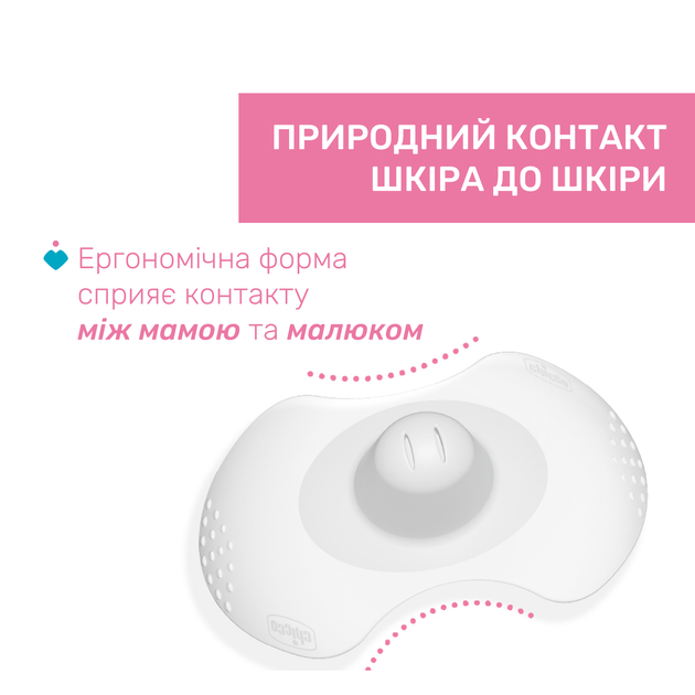 Накладки для сосков Chicco SkinToSkin, M-L (2шт) (09034.00) - изображение 4