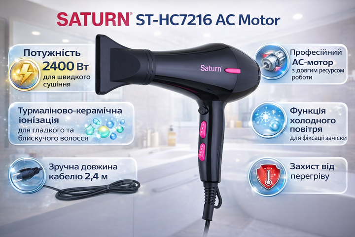 Фен SATURN ST-HC7216 - изображение 2