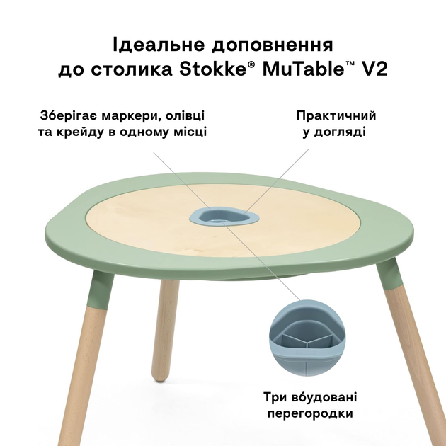 Органайзер для столика Stokke MuTable V2 (627301) - зображення 3
