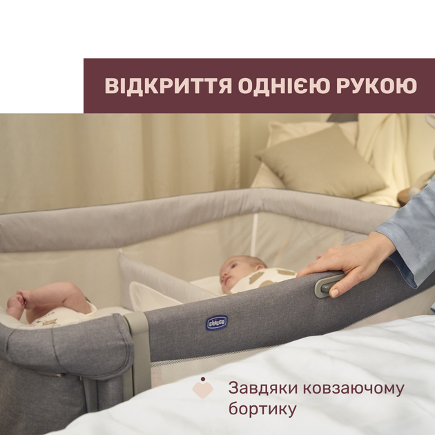 Дитяче ліжечко для двійні Chicco Next2Me Twins, колір темно-сірий (87077.68) - зображення 5