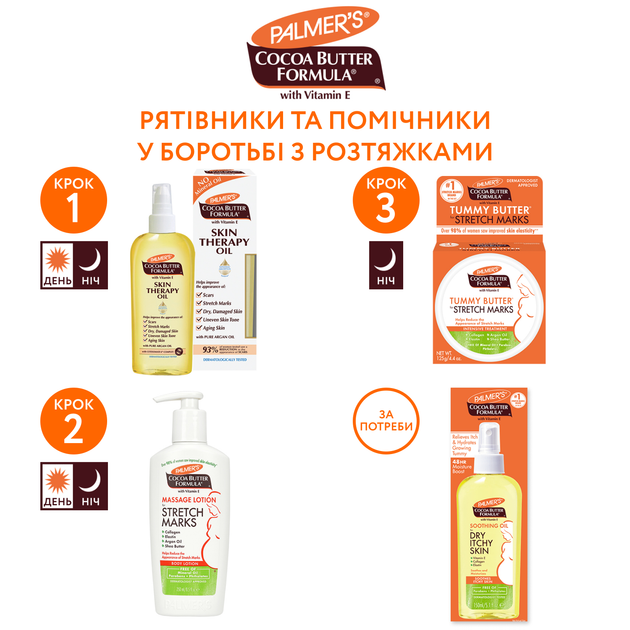 Какао-масло для живота від розтяжок Palmer`s з вітаміном Е, 125 г (4076-6N) - Фото 2 Какао-масло для живота від розтяжок Palmer`s з вітаміном Е, 125 г (4076-6N) - зображення 2