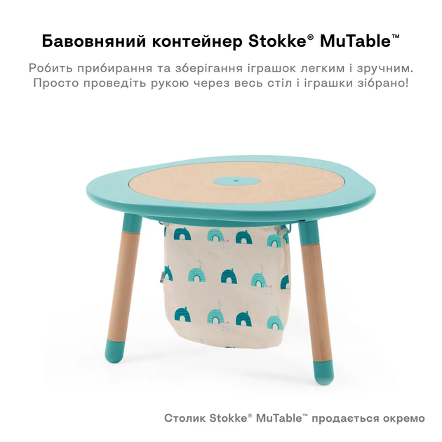 Контейнер бавовняний для іграшок Stokke MuTable, колір бірюзовий (581905) - зображення 4