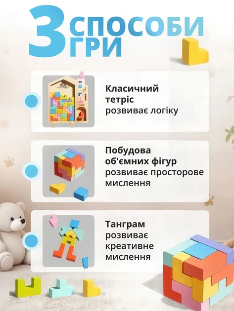 Дерев'яний пазл-головоломка No Brand Тетріс 30х22 см Різнокольоровий (TETDUT-1411) - изображение 3
