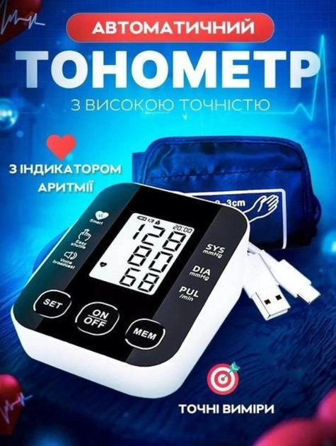 Плечевой автоматический тонометр RIAS BR-510 с дисплеем (3_08001) - изображение 2