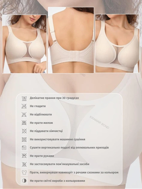 Бюстгальтер бесшовный XL (80F, 85C, 85D, 85E) Free Bra с сеточкой Анатомический эластичный лиф широкие бретели без косточек Бежевый 582774301 - изображение 2