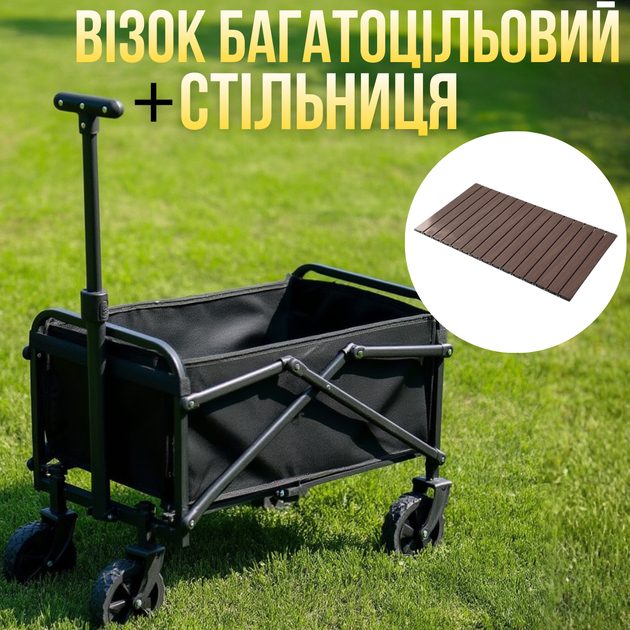 Комплект тележка с столешницей 78х45 см складные для перевозки вещей,многоцелевая для походов в магазин,кемиинга,объём 48 л - Фото 1 Комплект тележка с столешницей 78х45 см складные для перевозки вещей,многоцелевая для походов в магазин,кемиинга,объём 48 л - изображение 1
