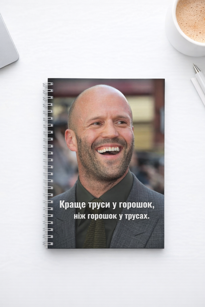 Блокнот Джейсон Стетхем - изображение 2