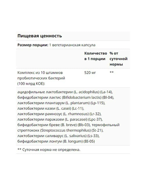 Пробиотик-10 100 млрд Now Foods- 30 кап 733739029317 - изображение 3
