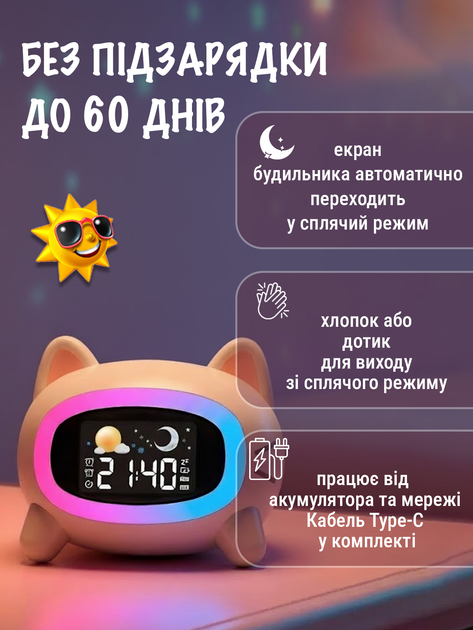 Детские настольные часы будильник ночник с подсветкой цифровым LED дисплеем электронные для тренировки сна солнце луна таймер со звуками природы USB Type C 5 цветов 3 уровня яркости 2 будильника с ночным режимом подарок ребёнку ANSHE Kids - Фото 3 Детские настольные часы будильник ночник с подсветкой цифровым LED дисплеем электронные для тренировки сна солнце луна таймер со звуками природы USB Type C 5 цветов 3 уровня яркости 2 будильника с ночным режимом подарок ребёнку ANSHE Kids - изображение 3