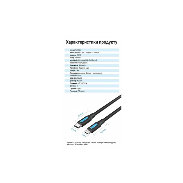 Дата кабель USB-C to Micro 5P 1.5m 2A black Vention (COVBG) - Фото 10 Дата кабель USB-C to Micro 5P 1.5m 2A black Vention (COVBG) - зображення 10