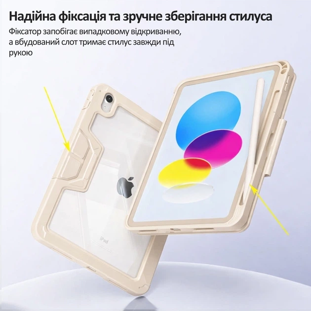 Чехол-книжка BeCover Rugged Origami Transparent с креплением Apple Pencil для Apple iPad 10.9" (2022/2024)/iPad (А16) 2025 11" Beige (714970) - изображение 4