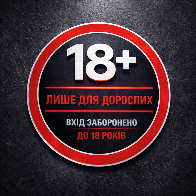 Наклейка “18+” 12,5×12,5 см, УФ печать, плёнка - Фото 1 Наклейка “18+” 12,5×12,5 см, УФ печать, плёнка - изображение 1