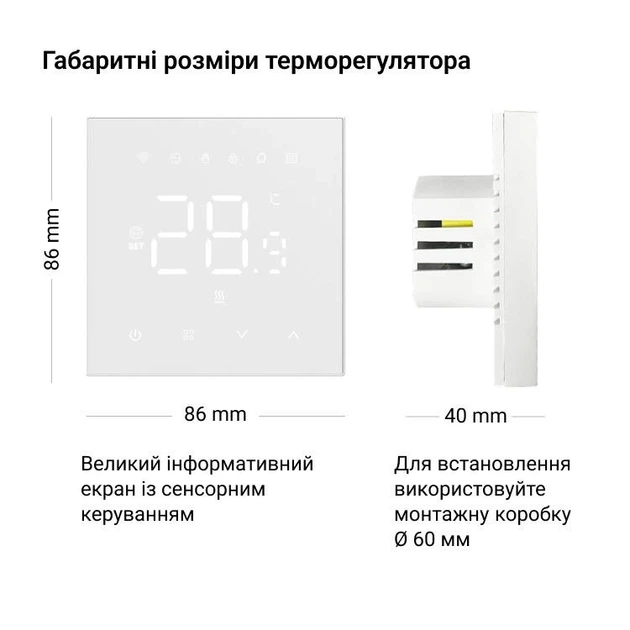 Терморегулятор terneo NX, белый - Фото 6 Терморегулятор terneo NX, белый - изображение 6