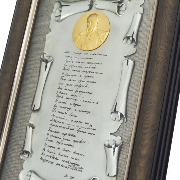 Коллаж "Заповіт" серебряный - Фото 3 Коллаж "Заповіт" серебряный - изображение 3