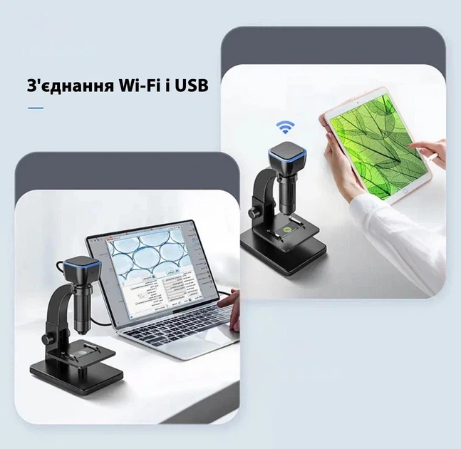 Цифровий USB мікроскоп на штативі зі збільшенням до 2000X і бездротовим під'єднанням через WI-FI, чорний - зображення 3