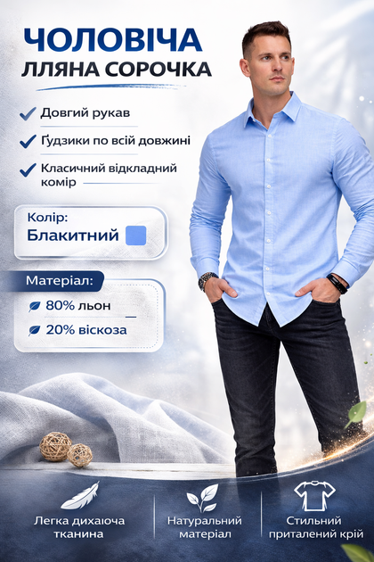 Рубашка классическая мужская из льна голубая, льняная рубашка с длинным рукавом, мужская одежда из натуральной ткани L - изображение 3