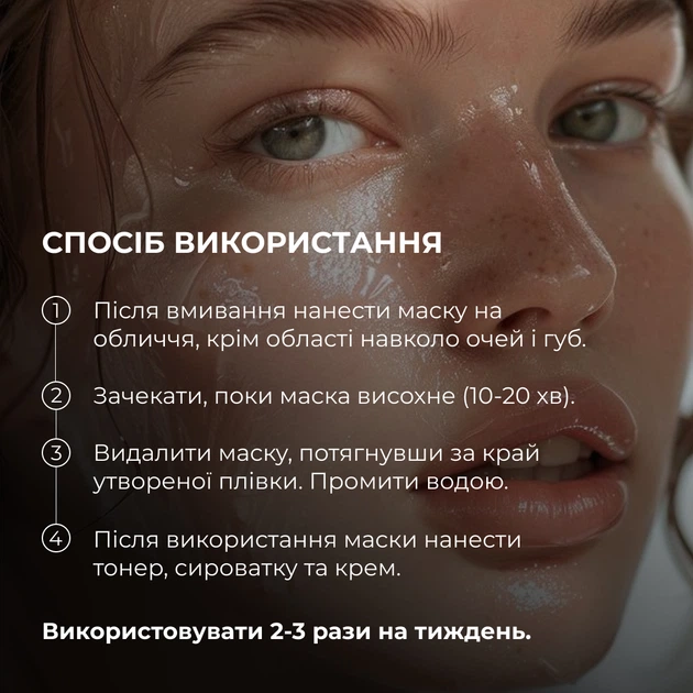 Сяюча маска-плівка з екзосомами центели Hillary (), 90 мл - зображення 7
