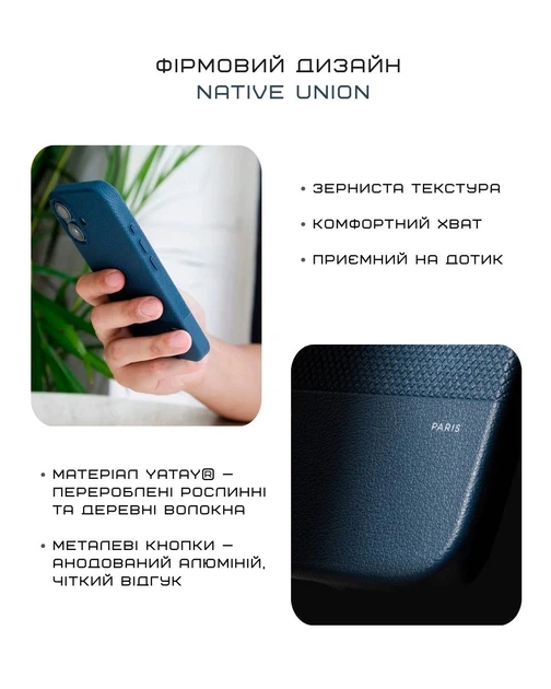 Чехол Native Union (RE) Classic для iPhone 17 (Navy) - Фото 4 Чехол Native Union (RE) Classic для iPhone 17 (Navy) - изображение 4