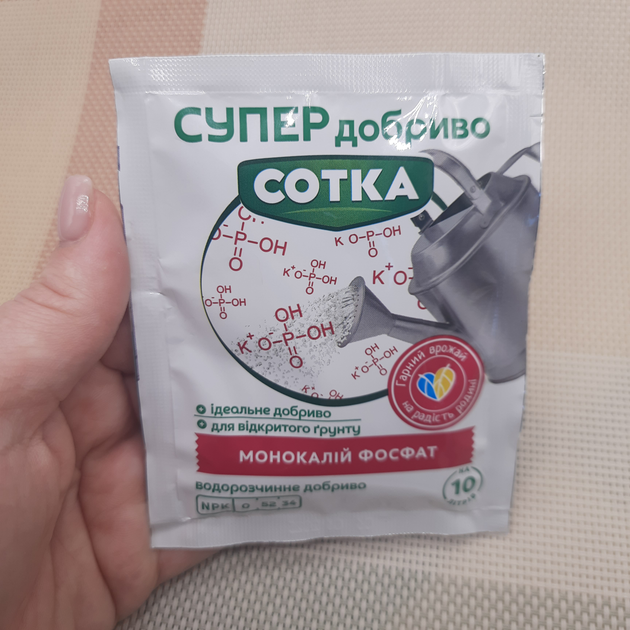 Супер Удобрение. Сотка. Монокалийфосфат. 20 г (Сімейний сад) - Фото 2 Супер Удобрение. Сотка. Монокалийфосфат. 20 г (Сімейний сад) - изображение 2