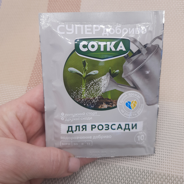 Супер Удобрение. Сотка. Для рассады. 20 г (Сімейний сад) - изображение 2