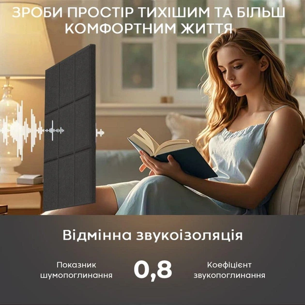 Звукоизоляционная панель 300х300х9мм Чёрная SW-00002700 - изображение 5