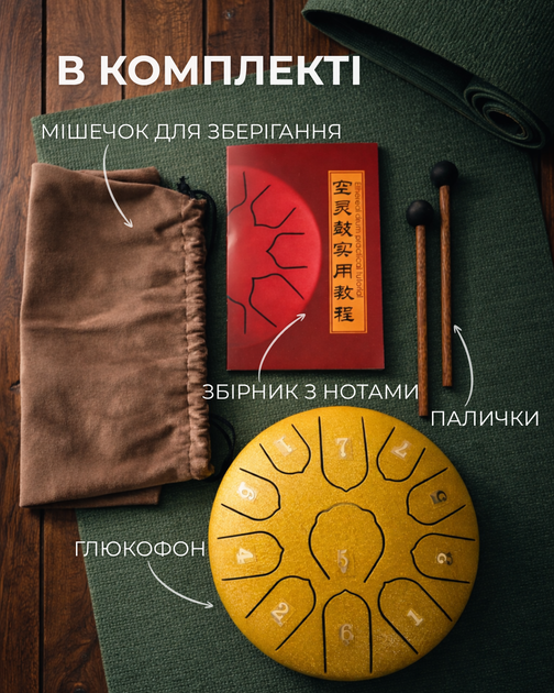 Глюкофон ручной язычковый барабан 11 нот 16см Tongue Drum Yellow музыкальный инструмент медитации дождевой барабан - изображение 2