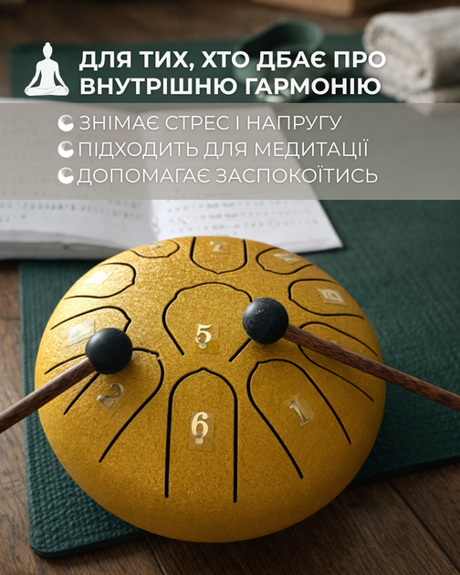 Глюкофон ручной язычковый барабан 11 нот 16см Tongue Drum Yellow музыкальный инструмент медитации дождевой барабан - изображение 4