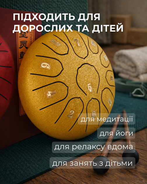Глюкофон ручной язычковый барабан 11 нот 16см Tongue Drum Yellow музыкальный инструмент медитации дождевой барабан - изображение 6
