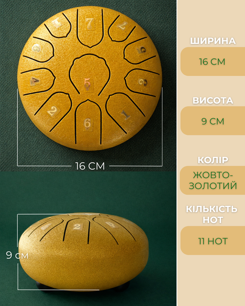 Глюкофон ручной язычковый барабан 11 нот 16см Tongue Drum Yellow музыкальный инструмент медитации дождевой барабан - изображение 7