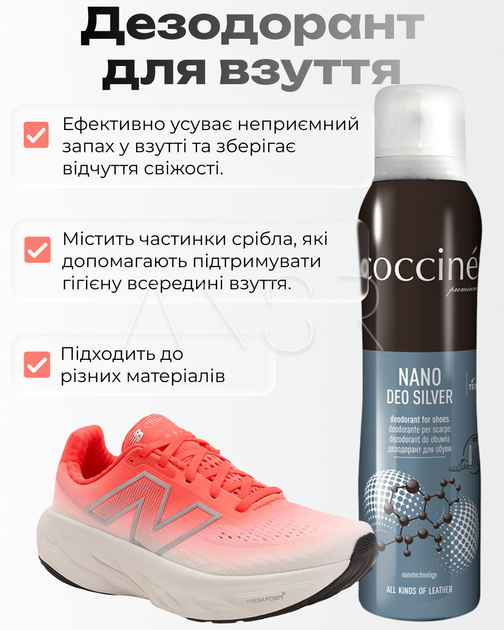 Дезодорант для обуви Nano Deo Silver с наночастицами серебра 150 мл - Фото 9 Дезодорант для обуви Nano Deo Silver с наночастицами серебра 150 мл - изображение 9