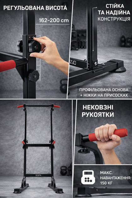 Багатофункціональний турнік 4FIZJO GH01 для підтягувань та віджимань, окремостоячий тренажер для дому, регульований 162–200 см, навантаження 150 кг - зображення 3