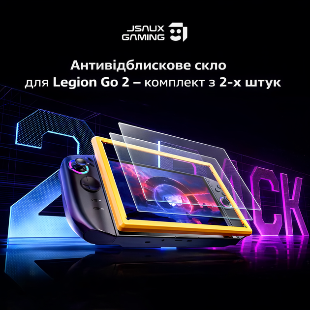 Защитное стекло JSAUX для Lenovo Legion Go 2 (8.8") 9H с рамкой для установки, 2 шт Матове - Фото 2 Защитное стекло JSAUX для Lenovo Legion Go 2 (8.8") 9H с рамкой для установки, 2 шт Матове - изображение 2