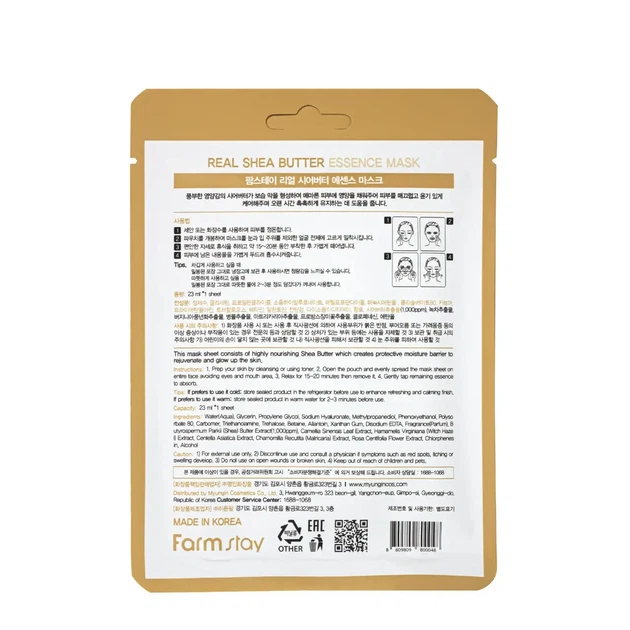 Маска тканая для лица с маслом ши FarmStay Real Shea Butter Essence Mask 23 мл - изображение 2