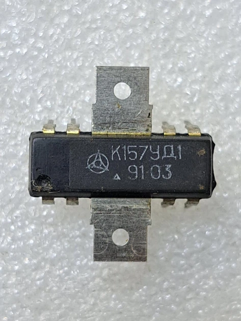 Микросхема К157УД1 (МСРС127) - Фото 1 Микросхема К157УД1 (МСРС127) - изображение 1