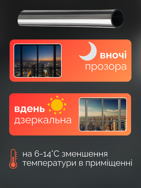 Пленка на окна солнцезащитная зеркальная тонирующая термопленка от солнца антибликовая затемняющая для пластиковых окон стекла балкона квартиры защита от посторонних взглядов оконная фольга самоклеящаяся теплоотражающая термо тепло клеенка ТБ01SUN - изображение 3