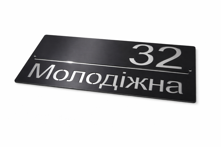 Адресна табличка 350x170мм із дзеркальною підкладкою (срібло) металева Чорний (під замовлення) (TN0024) - Фото 4 Адресна табличка 350x170мм із дзеркальною підкладкою (срібло) металева Чорний (під замовлення) (TN0024) - изображение 4