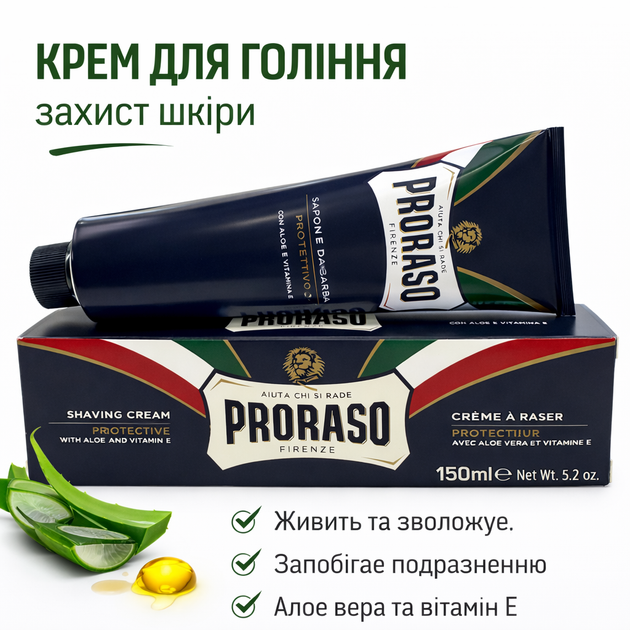 Крем для гоління з вітаміном Е Proraso Protective 150 мл (400513) - изображение 2