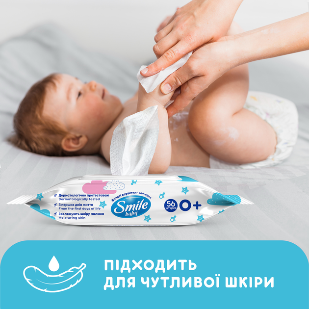 Упаковка влажных салфеток Smile baby с рисовым молочком 3 пачки по 56 шт (42116806) - Фото 5 Упаковка влажных салфеток Smile baby с рисовым молочком 3 пачки по 56 шт (42116806) - изображение 5
